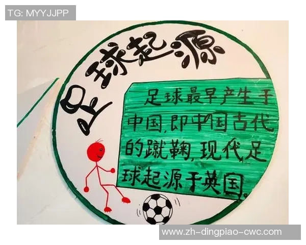 追逐足球梦想的旅程与信念的力量